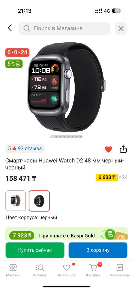 Смарт часы Huawei watch D