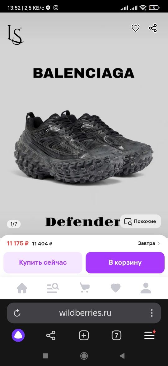 Кроссовки Balenciaga Defender Black