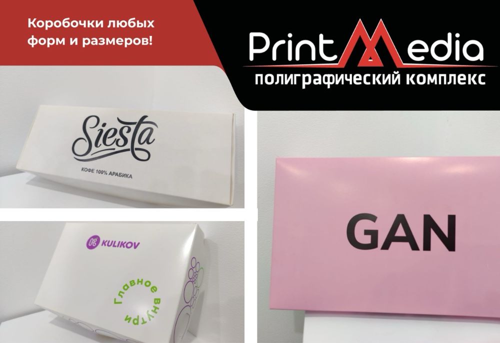 Пакеты, бланки, упаковка, этикетки, коробки, листовки, блокноты,печать