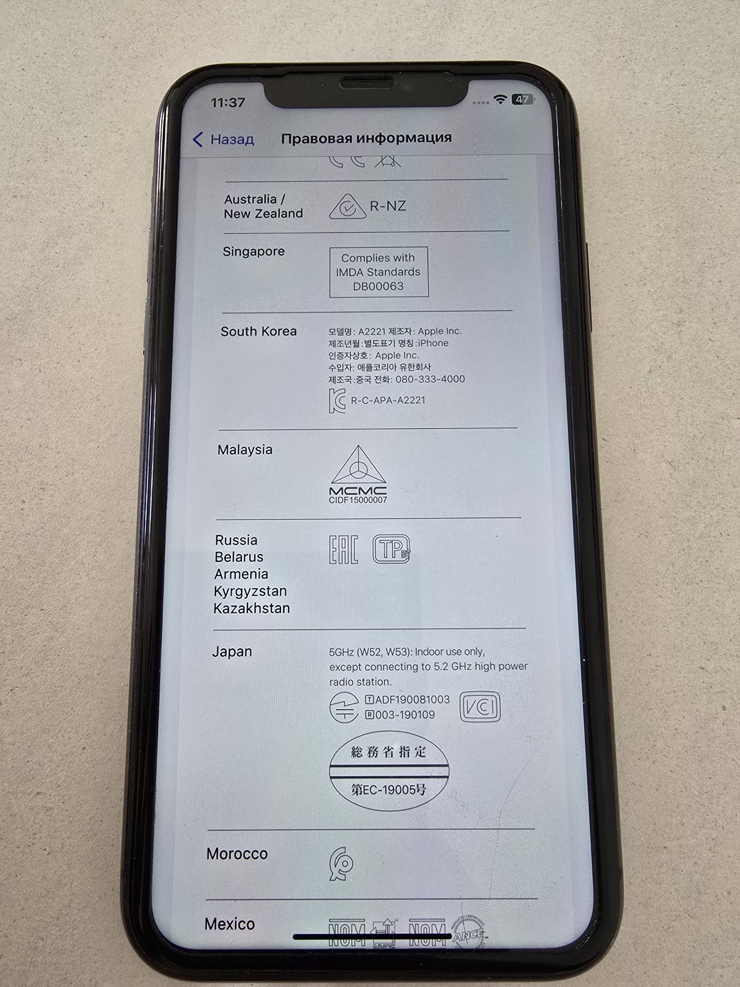 iPhone 11 64gb EAC