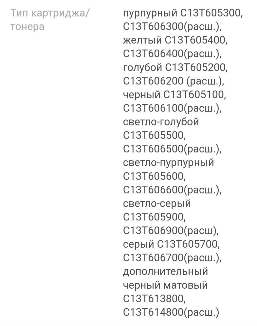 Принтер Epson stylus pro 4880