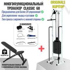 Многофункциональный тренажер Бубновоского МТБ Кинезотерпаия Тренажер