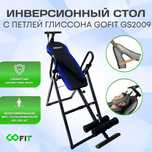 GOFIT GS2009 синий петля Глиссона
