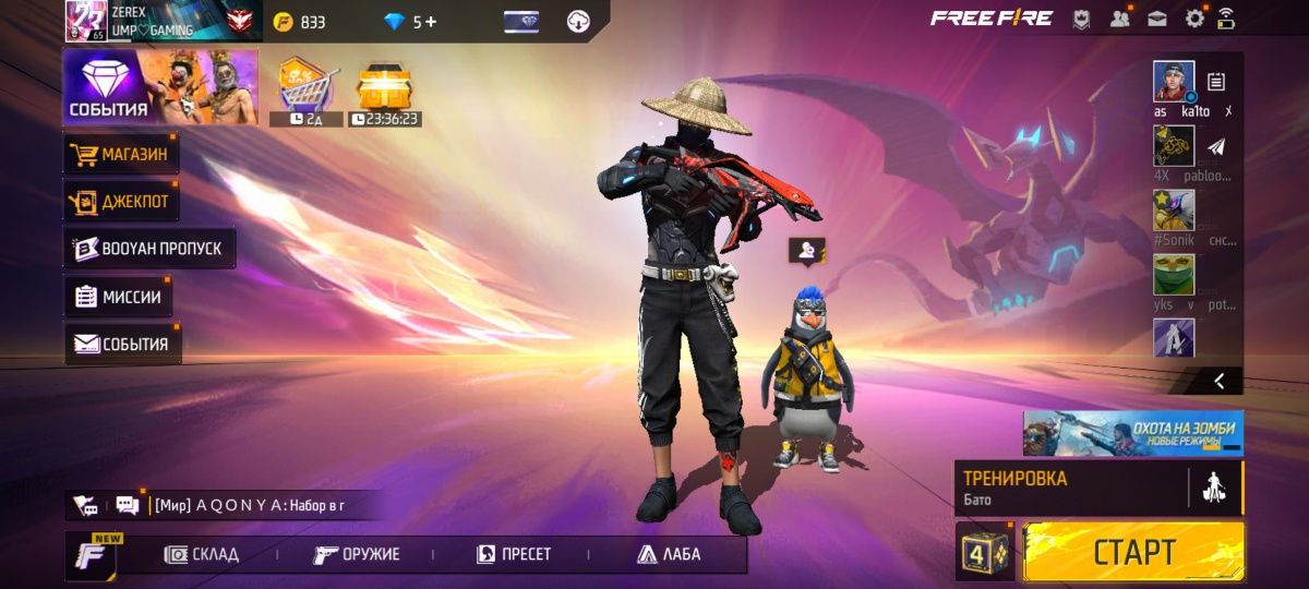 Free fire аккаунт