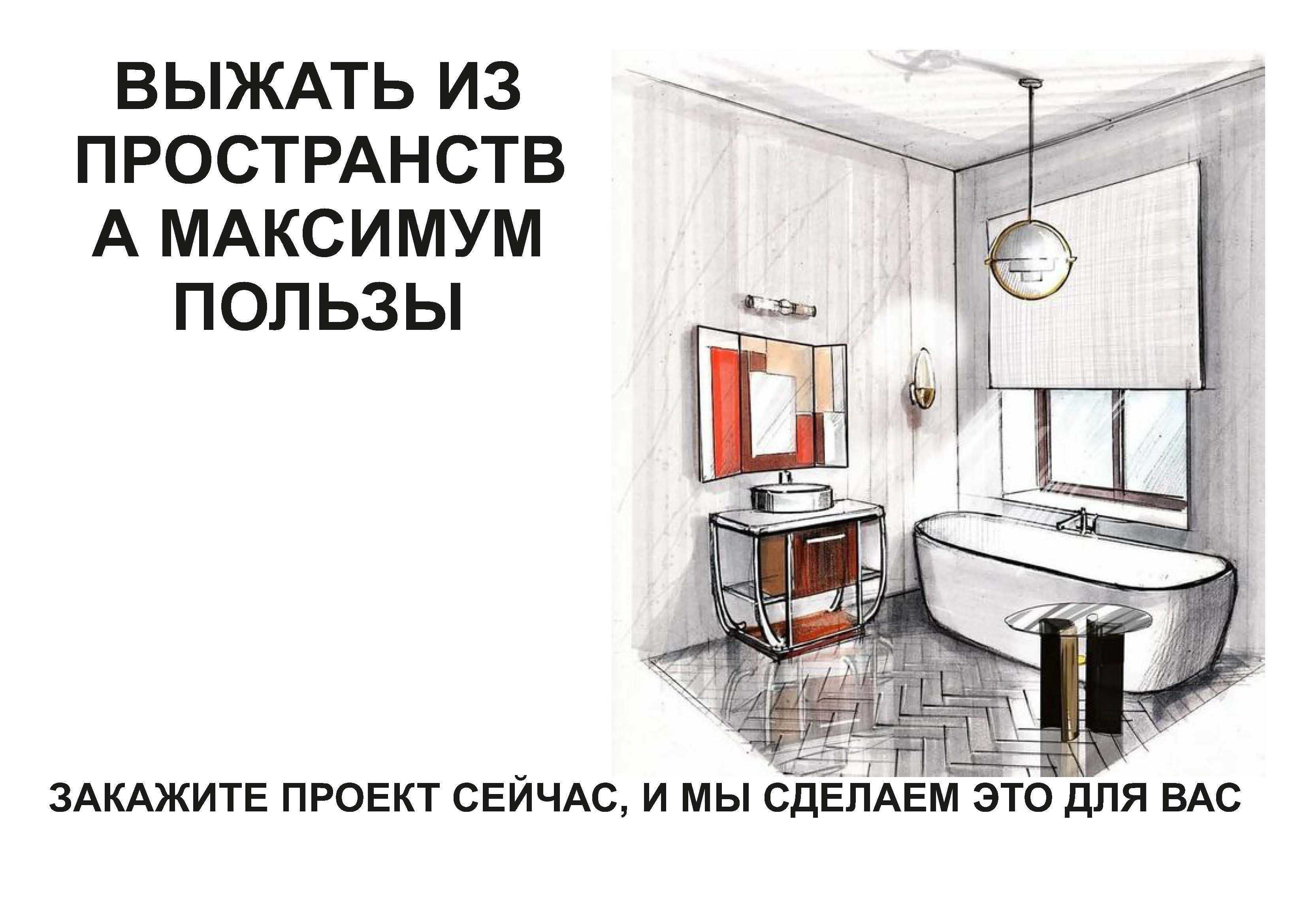 Дизайн интерьера, Проект, Дизайн-проект, Квартиры, Офиса, Коммерции