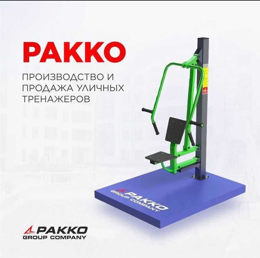 Бабочка Уличные тренажеры  По выгоднам ценам