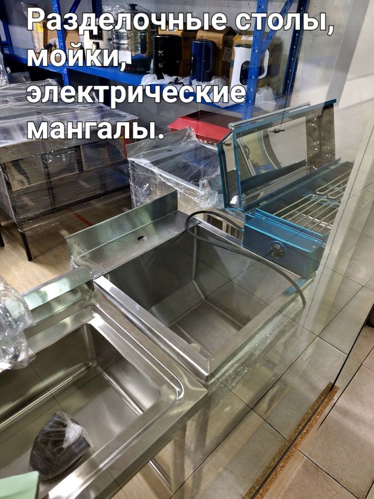 Продаю мойки, разделочные столы, гриль и донер аппараты. ИМЕЕТСЯ РАССР