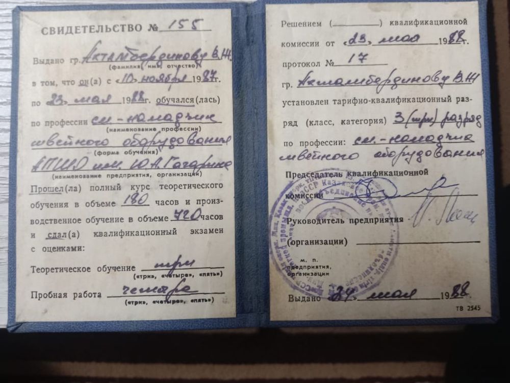 Ремонт швейных машин