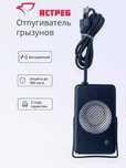 Ястреб 200/300/400 ультразвуковая станция-отпугиватель ГРЫЗУНОВ