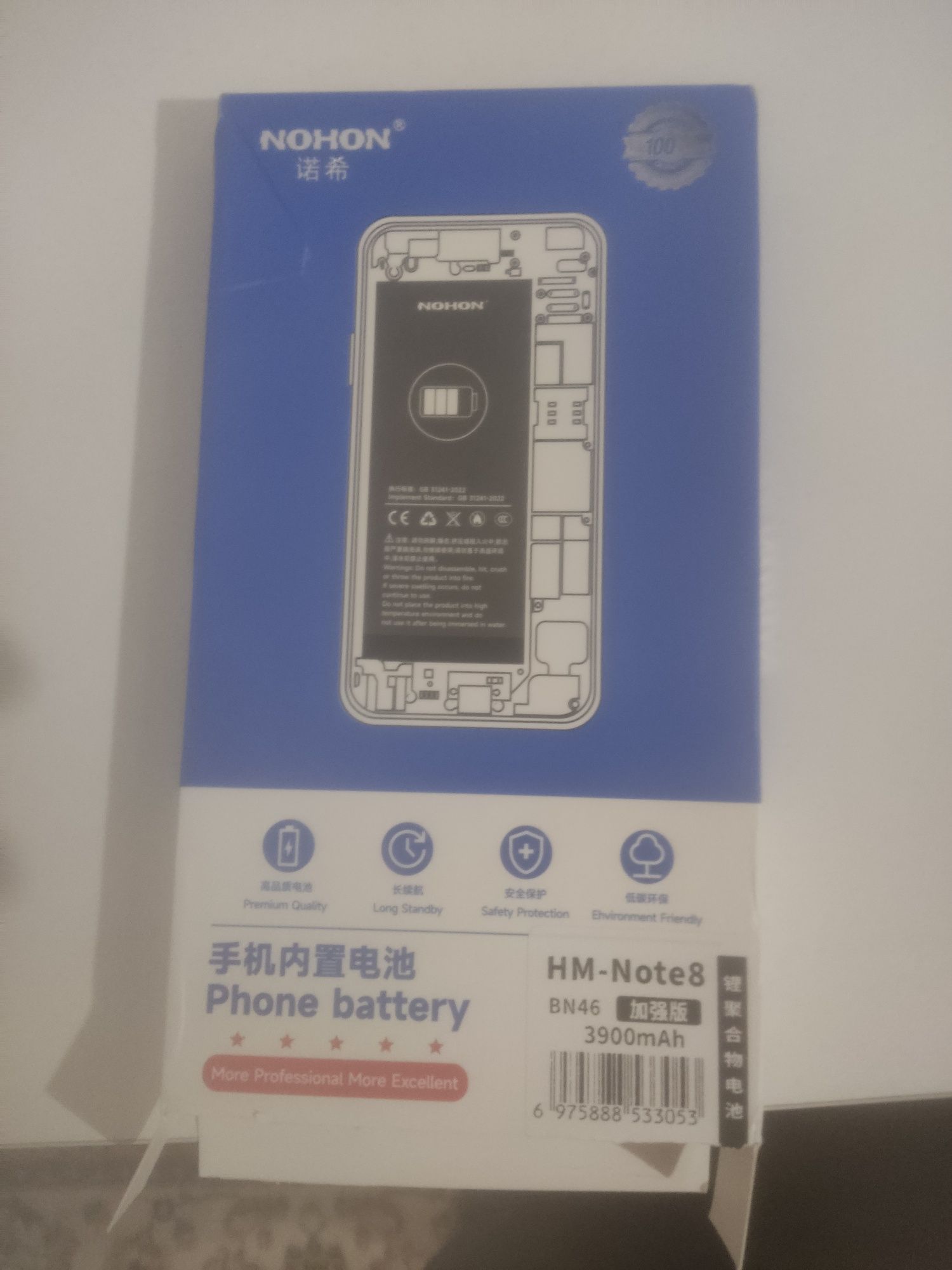 Продам батарея для телефон Xiaomi redmi note 8  Bn-46