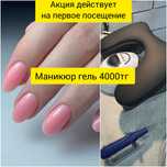 Акция,  скидка,  уютный кабинет