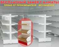Стеллаж металлический, сборные стеллажи, торговые стеллажи, полки alts