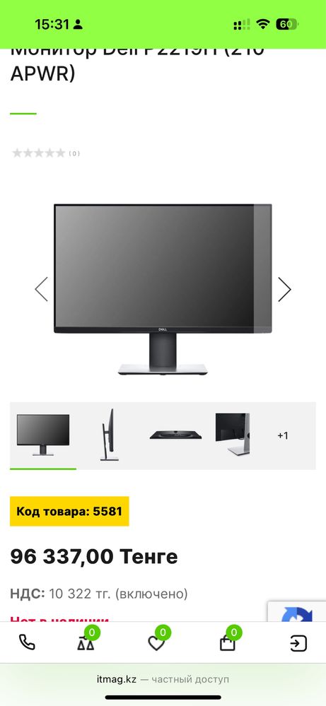 Dell p2219h  монитор 22 диагональный