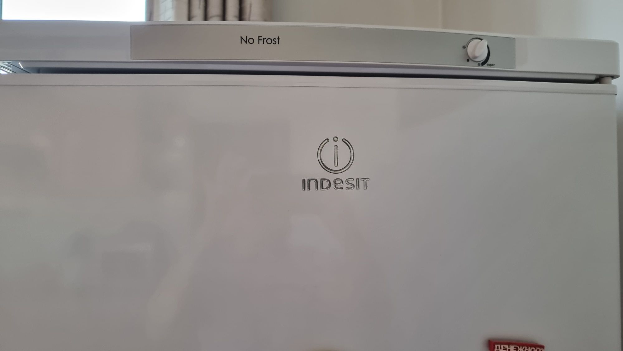 Морозильник indesit