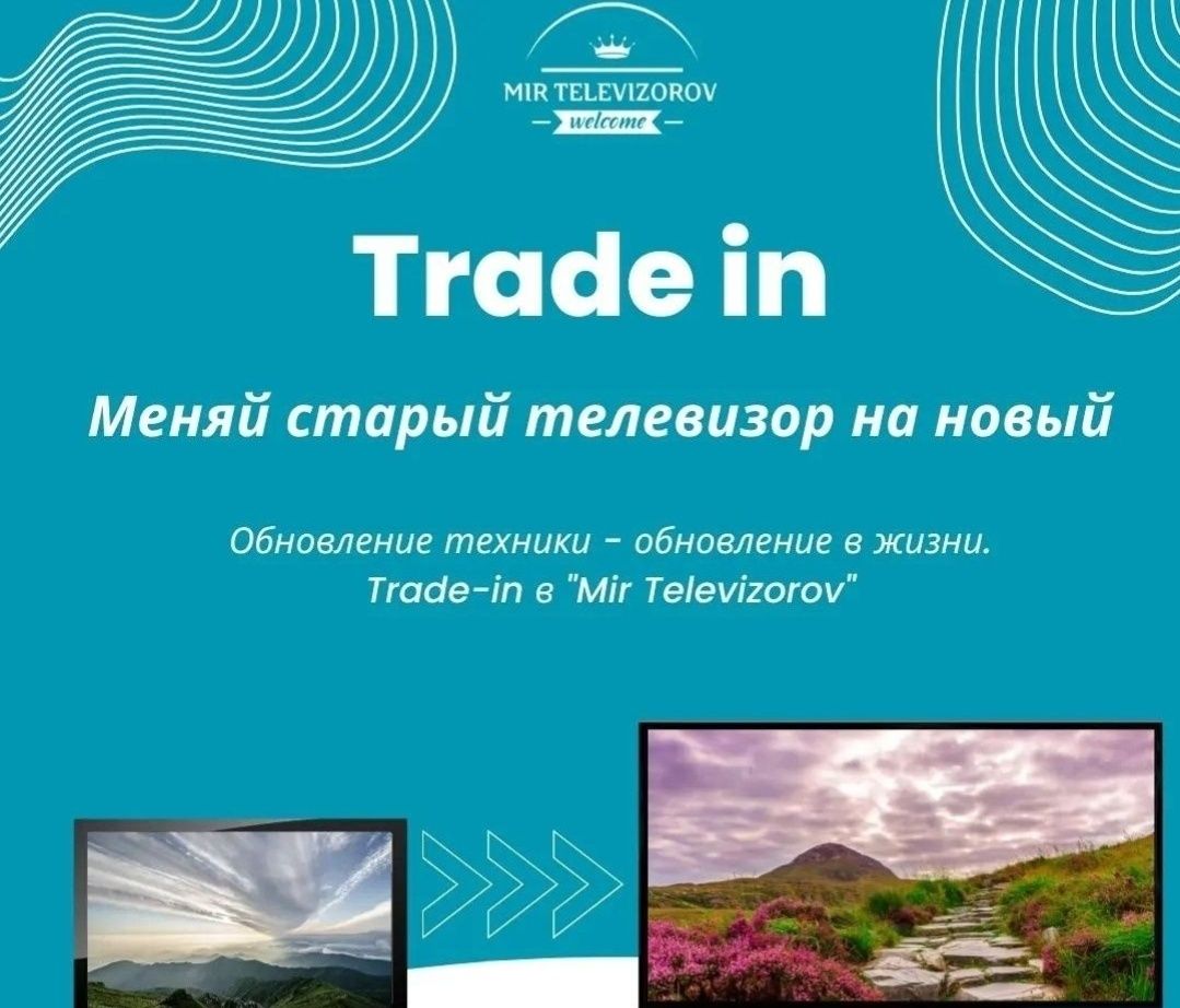 Новый упакованый телевизор 81.3см (не смарт) отау model 32er800