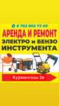 Ремонт бензо инструмента