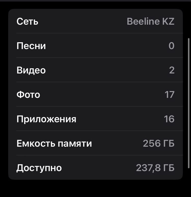 Айфон 8 идеал 256 гб 77% обмен