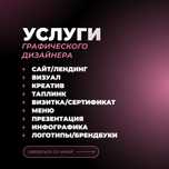 Графический дизайнер