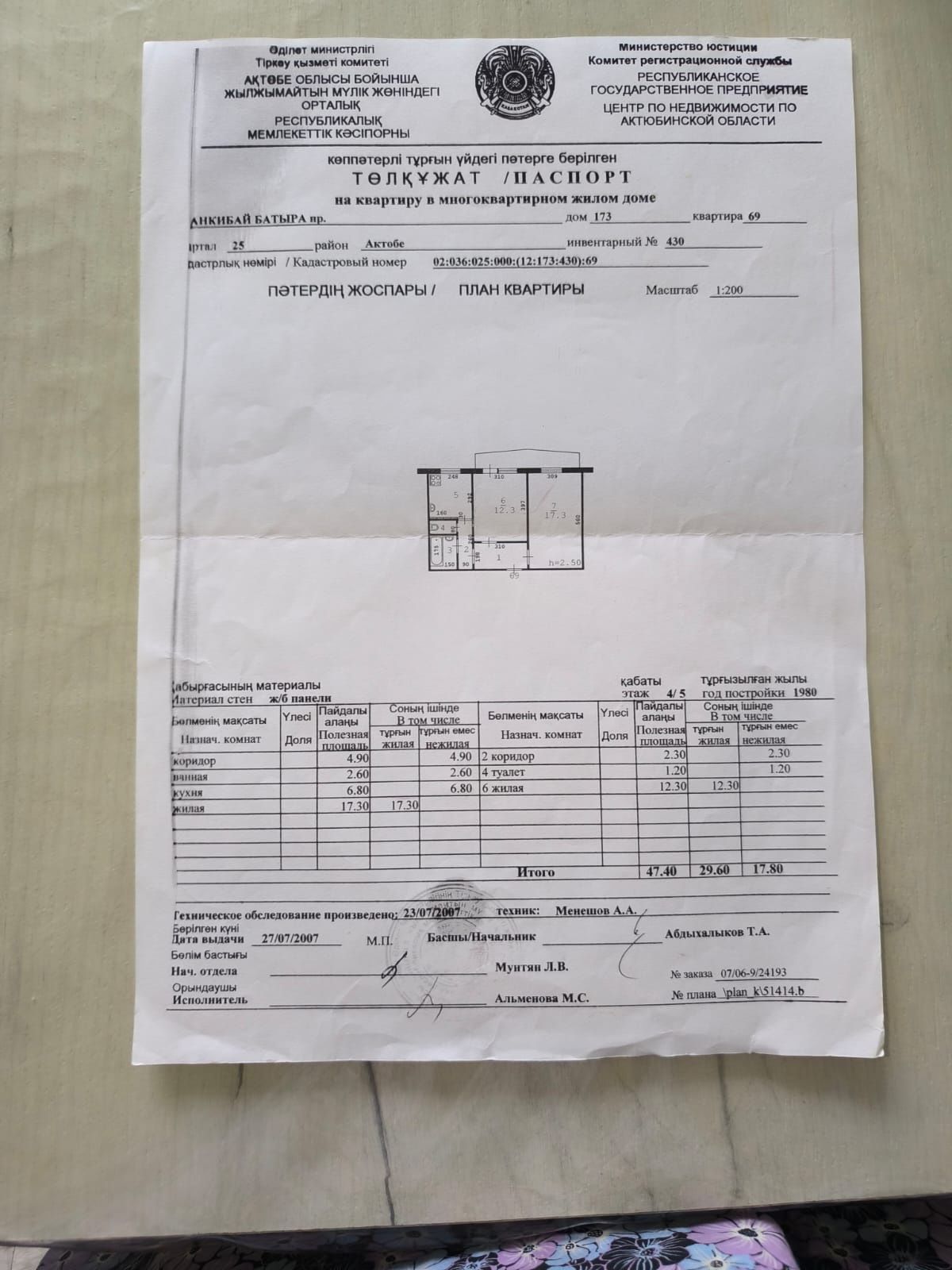Продам квартиру 2х комнатную