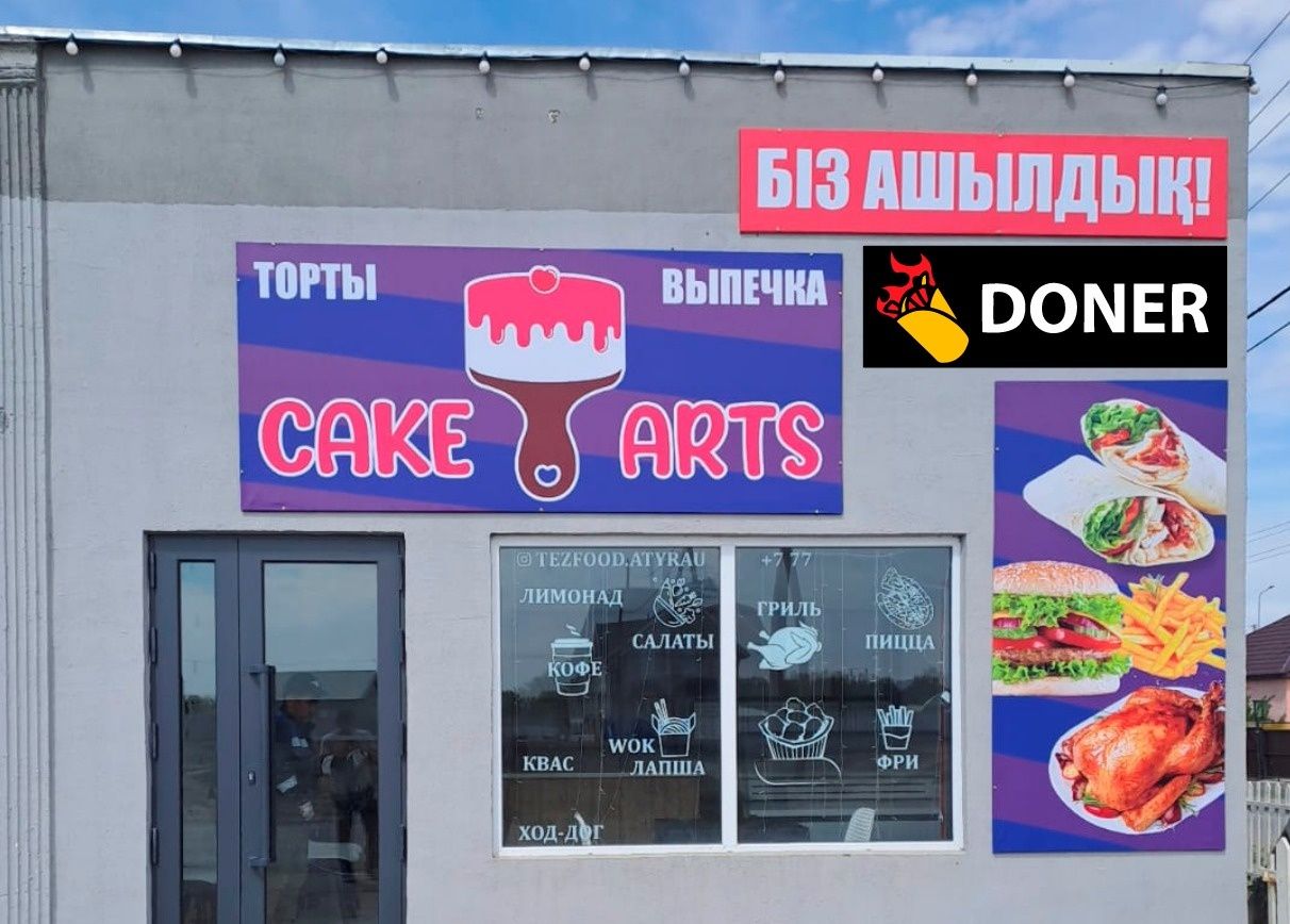 Готовый банер для бизнеса