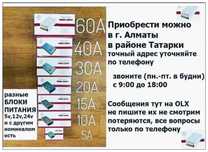 Блок питания на 5, или на 12, или на 24 вольта