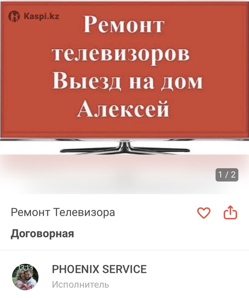 Ремонт Телевизоров