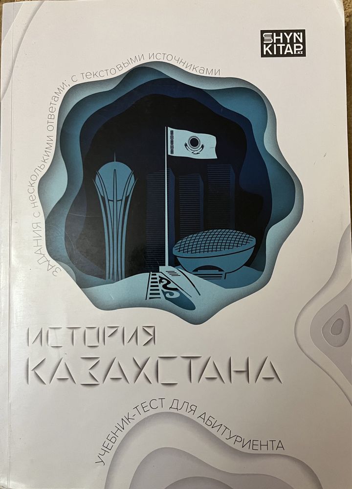 Г.Атырау Қаз.тарих ж/е Дүн.ж тарих