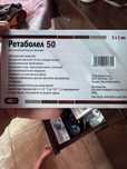 Ретаболел 50 это анаболический стероид