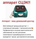 СЦЭК - ЦИ СЮЭ Вибро массажёр
