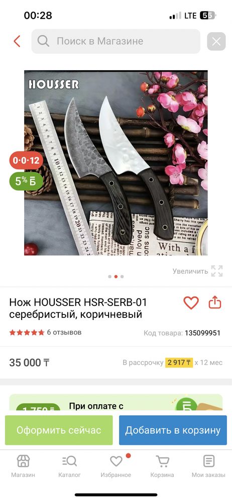 Пoчти дapoм 5тыщ вмecтo 35
