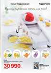 Терка мандолина от Tupperware