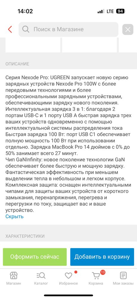 Зарядка ugreen 100w