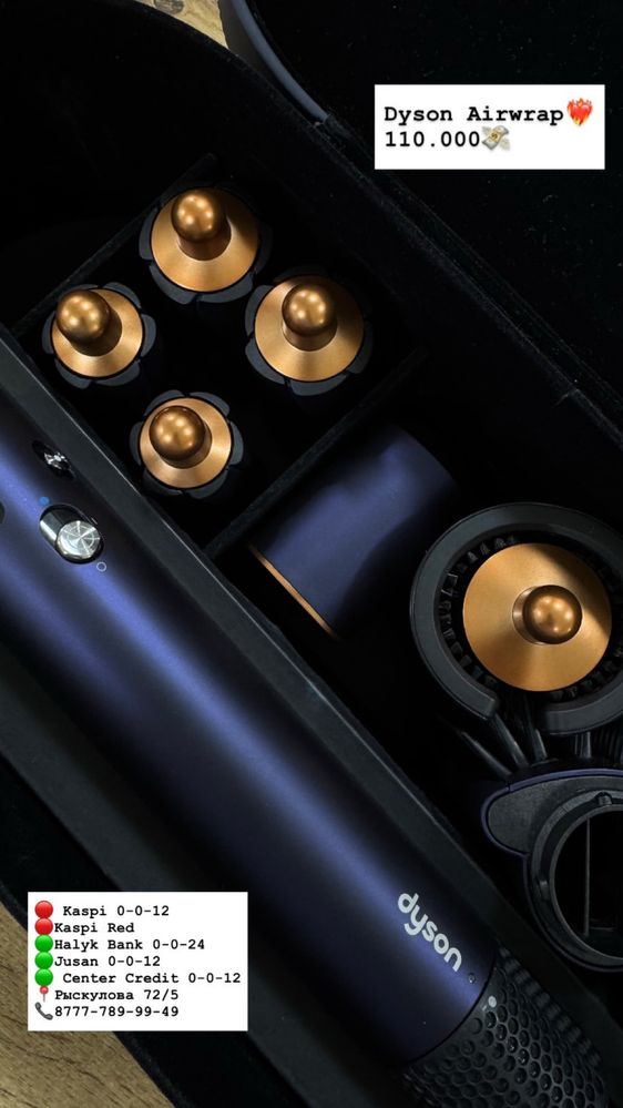 Dyson.       110.000 оригинал