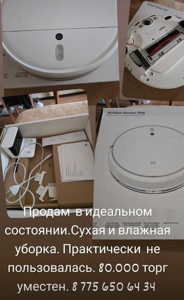 Продам робот пылесос влажная и сухая чистка