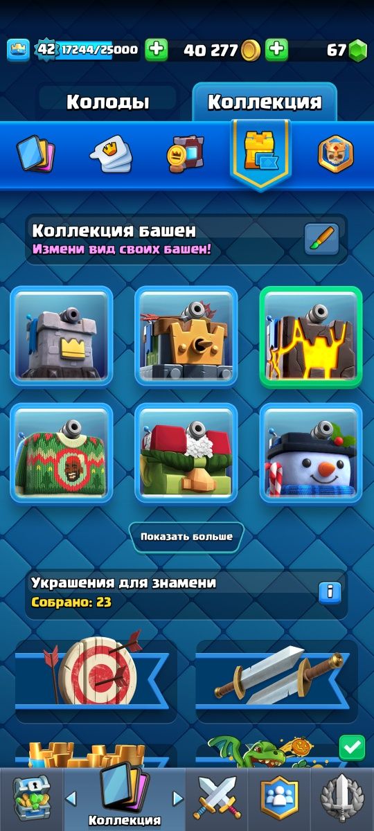 Аккаунт Supercell ID
