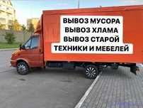 Грузоперевозки,газель , грузчики