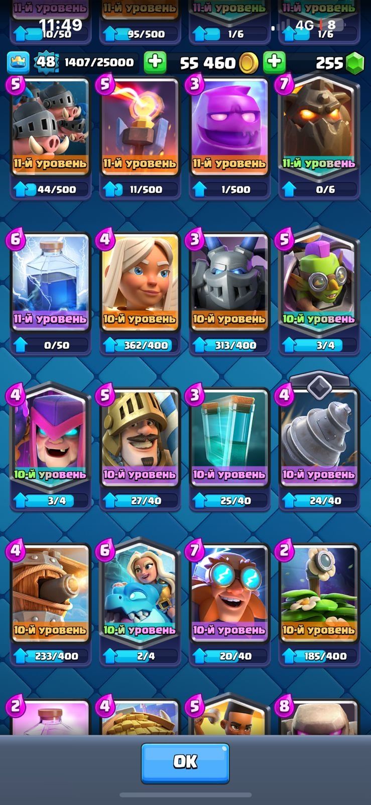 Аккаунт Clash Royal