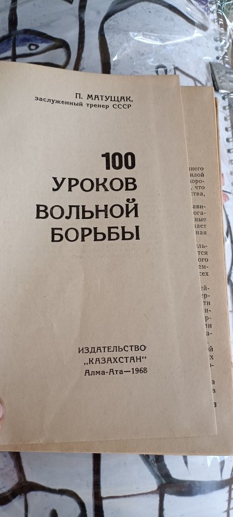 Сварочные работы из СССР винтажный