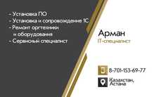 Ремонт ноутбук, компьютер, Принтер