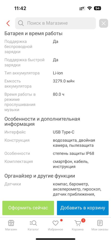 Продаю iphone 15, 256Гб б/у