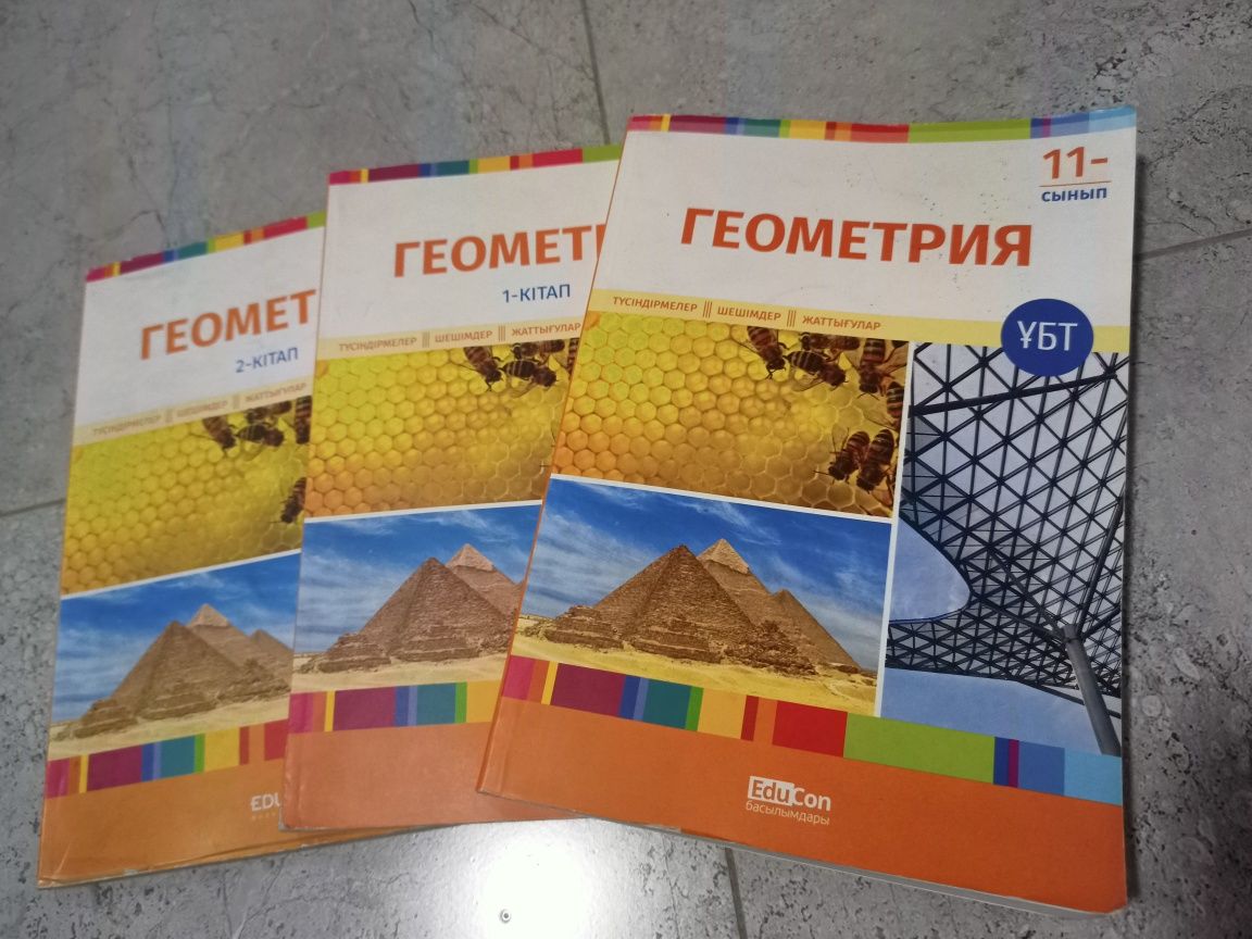 Учебные пособия для подготовки к ЕНТ