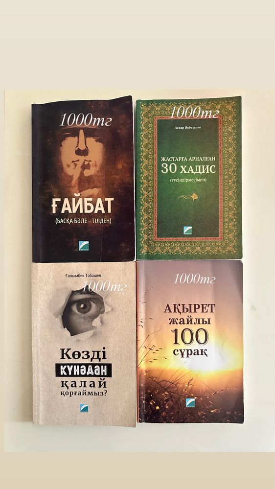 Кітаптар сатылады/продаются книги
