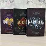 книги «Караваль» трилогия