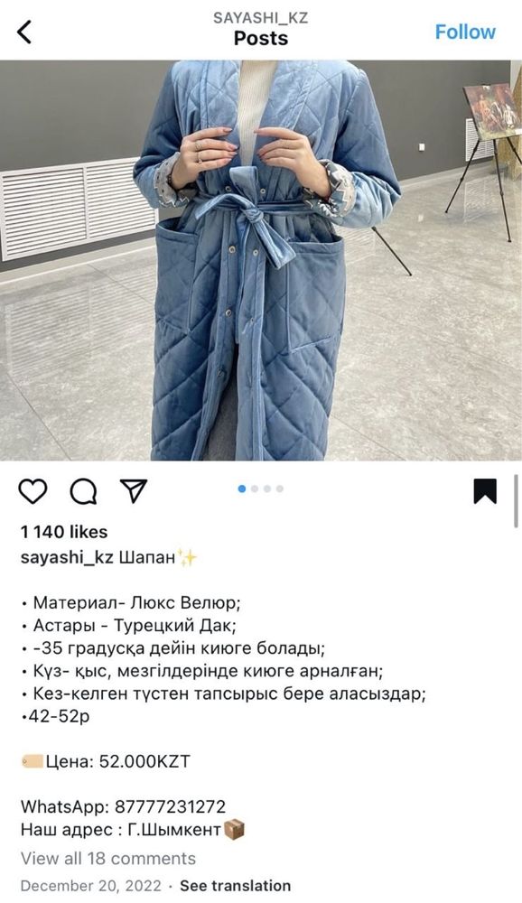Пальто шапан ручная работа женский