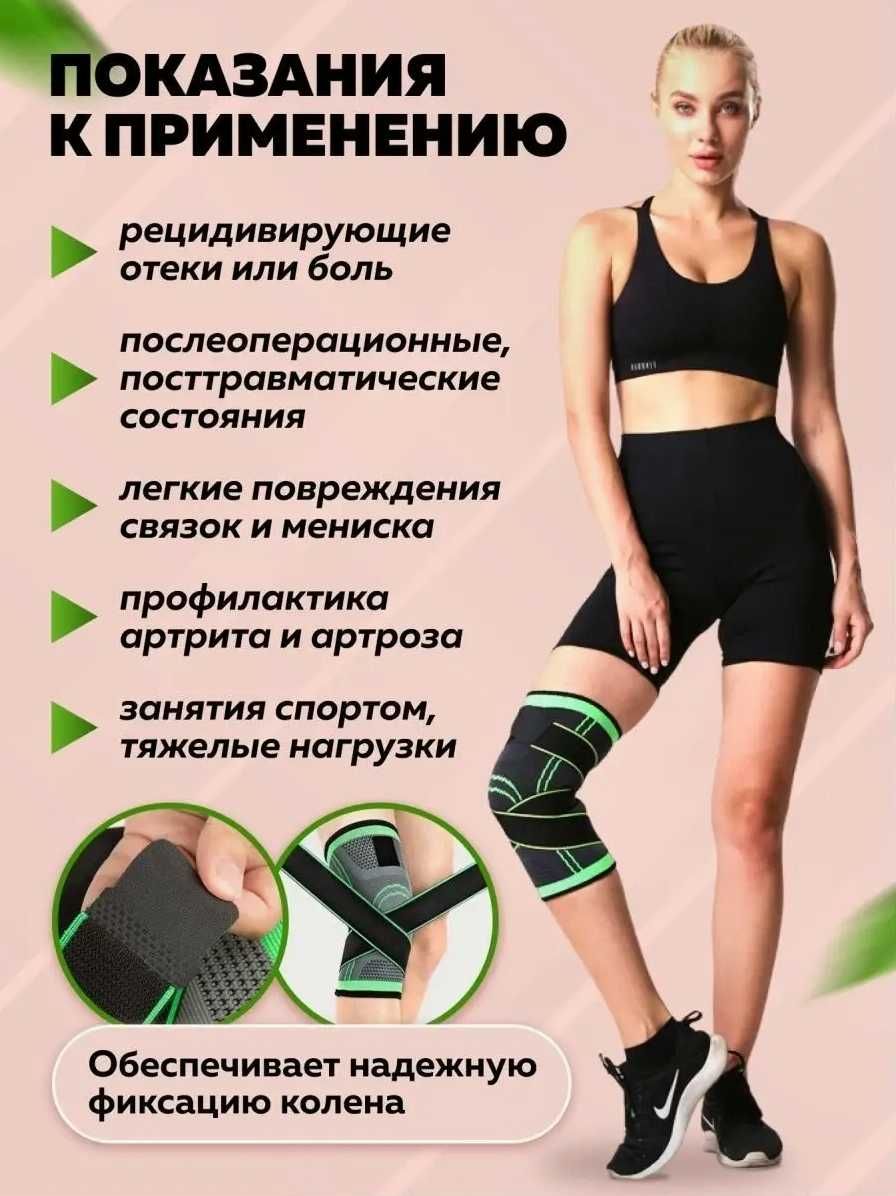 Бандаж для поддержки коленного сустава / наколенники. Ортез