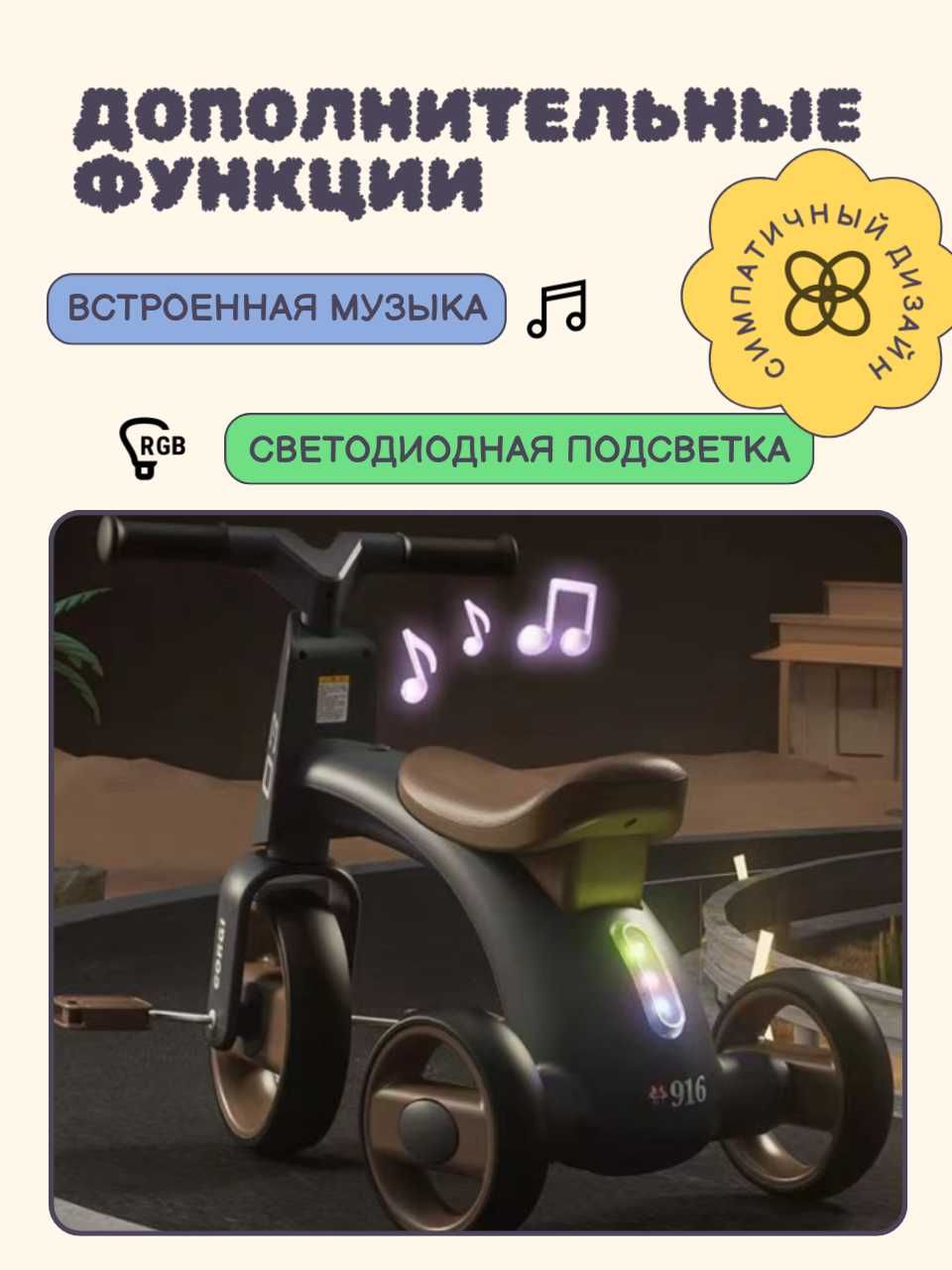 Велосипед детский