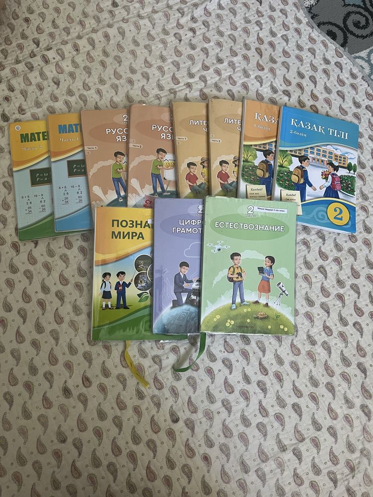 Книги школьные 2 класс