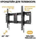 Мощный наклонный кронштейн для тяжелых  TV и дисплеев 65”-90” TV 91кг