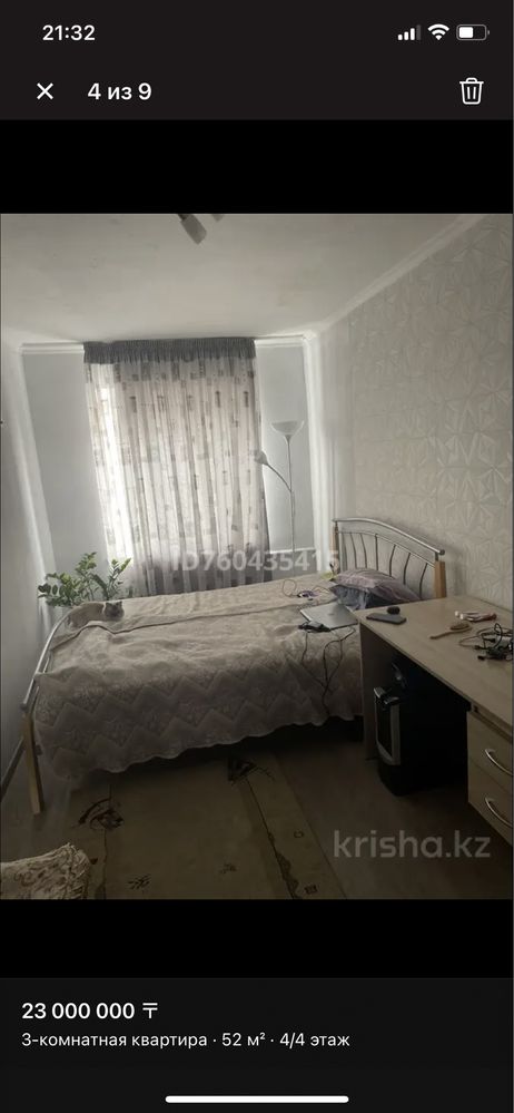 Трехкомнатная квартира