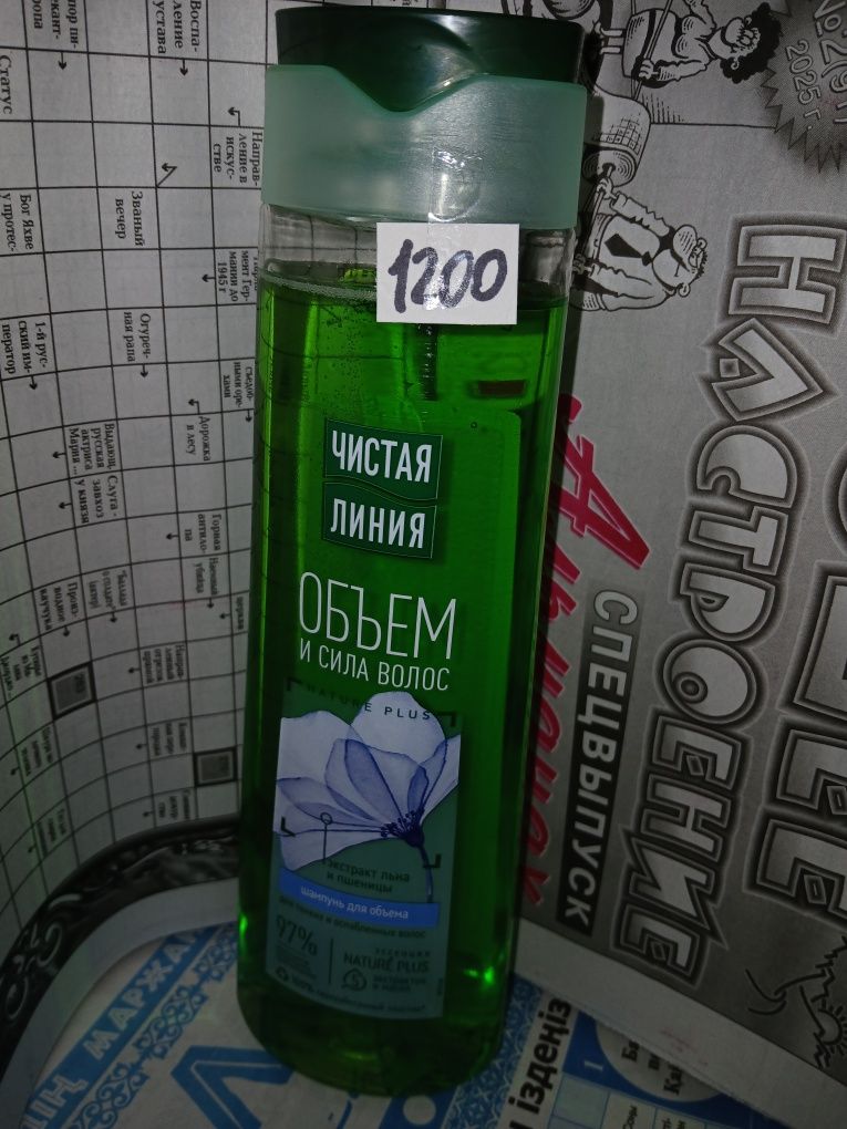 Продам! Новый. Шампунь для волос. . Валиханова 167